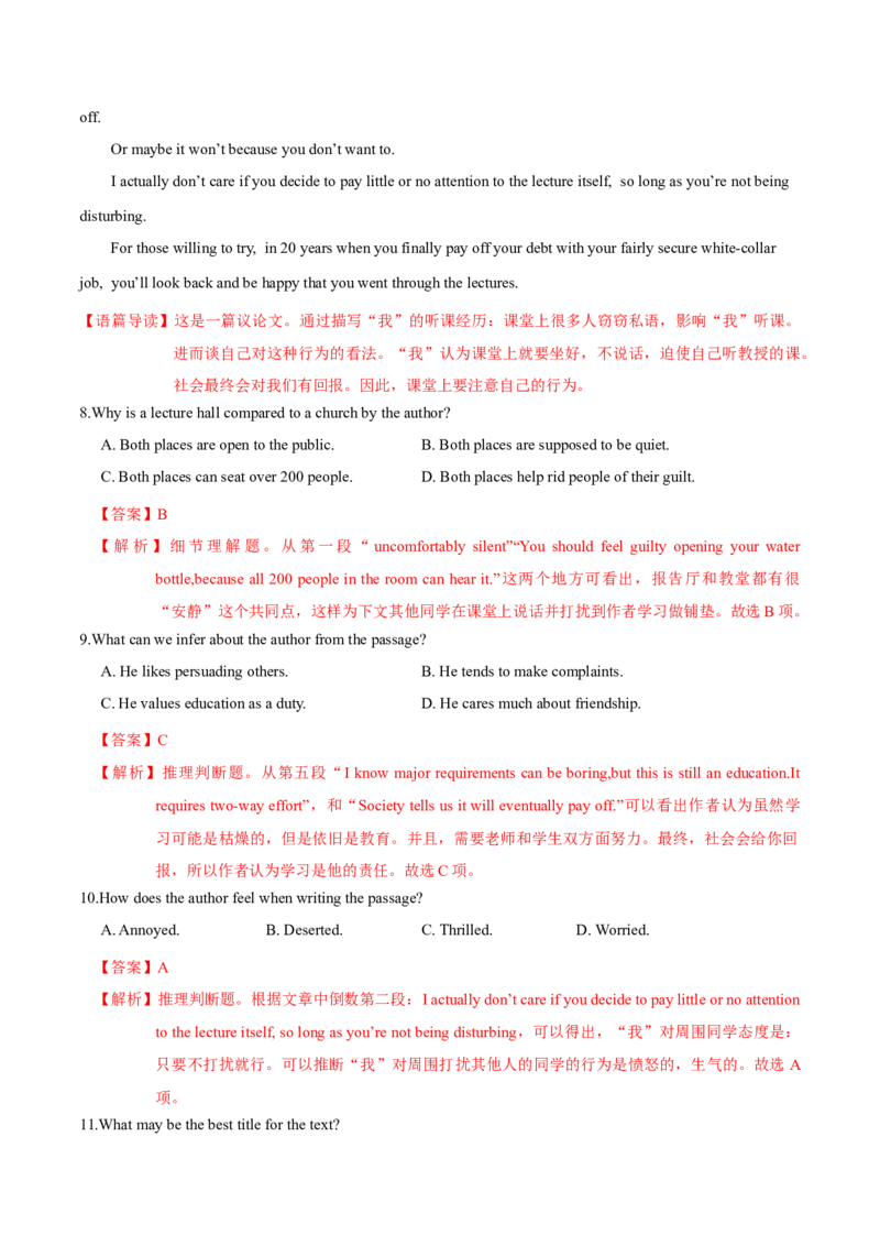 M1Unit1Schoollife(测)-2022年高考英语一轮复习讲练测(新高考&bull;江苏专用)(解析)_03高考英语_新高考复习资料_2022年新高考资料_2022年新高考英语一轮复习