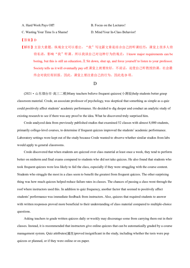 M1Unit1Schoollife(测)-2022年高考英语一轮复习讲练测(新高考&bull;江苏专用)(解析)_03高考英语_新高考复习资料_2022年新高考资料_2022年新高考英语一轮复习