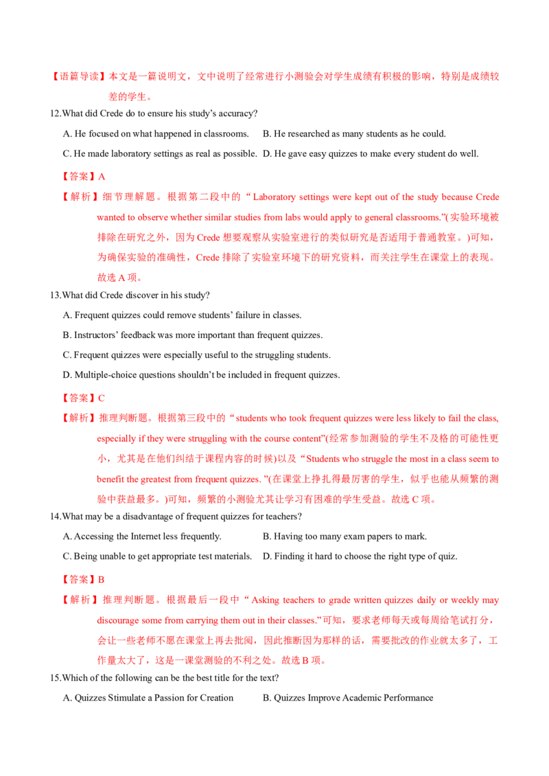 M1Unit1Schoollife(测)-2022年高考英语一轮复习讲练测(新高考&bull;江苏专用)(解析)_03高考英语_新高考复习资料_2022年新高考资料_2022年新高考英语一轮复习