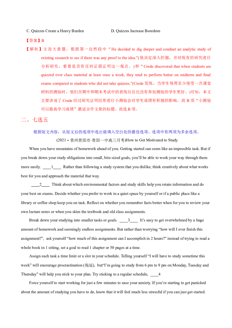 M1Unit1Schoollife(测)-2022年高考英语一轮复习讲练测(新高考&bull;江苏专用)(解析)_03高考英语_新高考复习资料_2022年新高考资料_2022年新高考英语一轮复习