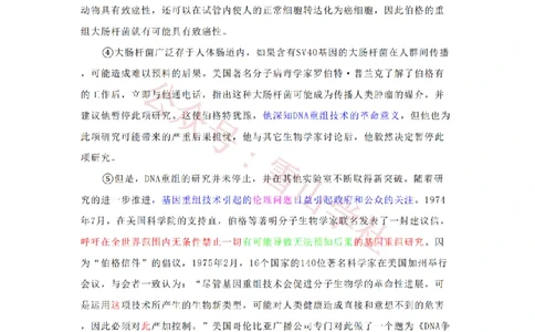 2009年高考语文试卷（湖南）（空白卷）_高考历年真题_08-24全国高考真题（无水印）_新&middot;PDF版2008-2024&middot;高考语文真题_版本2：语文（按省份分类）2008-2024_2008-2024&middot;（湖南）语文高考真题