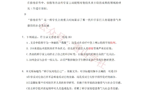 2009年高考语文试卷（湖南）（空白卷）_高考历年真题_08-24全国高考真题（无水印）_新&middot;PDF版2008-2024&middot;高考语文真题_版本2：语文（按省份分类）2008-2024_2008-2024&middot;（湖南）语文高考真题