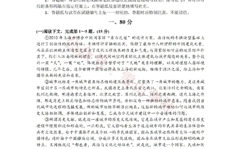 2008年高考语文试卷（上海）（秋考）（解析卷）_高考历年真题_08-24全国高考真题（无水印）_新&middot;PDF版2008-2024&middot;高考语文真题_版本2：语文（按省份分类）2008-2024