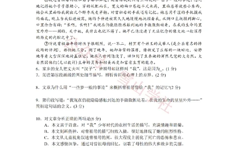 2008年高考语文试卷（上海）（秋考）（解析卷）_高考历年真题_08-24全国高考真题（无水印）_新&middot;PDF版2008-2024&middot;高考语文真题_版本2：语文（按省份分类）2008-2024