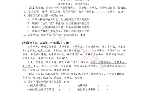 2008年高考语文试卷（上海）（秋考）（解析卷）_高考历年真题_08-24全国高考真题（无水印）_新&middot;PDF版2008-2024&middot;高考语文真题_版本2：语文（按省份分类）2008-2024
