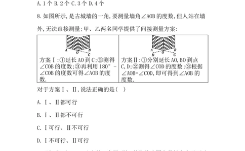 期末评价卷-学生版(1)_初中数学_七年级数学下册（人教版）_期中+期末