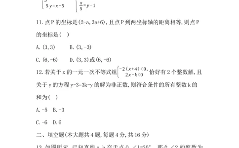 期末评价卷-学生版(1)_初中数学_七年级数学下册（人教版）_期中+期末
