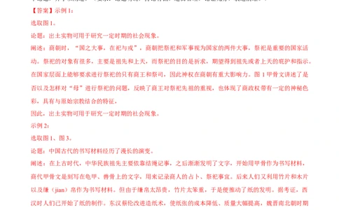 专题02秦汉统一多民族国家的建立和巩固（好题冲关）（解析版）_07高考历史_2025年新高考资料_一轮复习_备战2025年高考历史一轮复习考点帮（新高考通用）