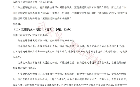 2021年高考语文试卷（全国甲卷）（解析卷）_高考历年真题_08-24全国高考真题（无水印）_新&middot;PDF版2008-2024&middot;高考语文真题_版本2：语文（按省份分类）2008-2024