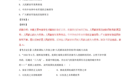 2017年贵州省遵义市中考历史真题及答案_贵州中考_7.贵州中考历史（2008-2024）_遵义历史17-22