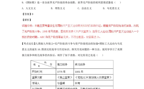 2017年贵州省遵义市中考历史真题及答案_贵州中考_7.贵州中考历史（2008-2024）_遵义历史17-22