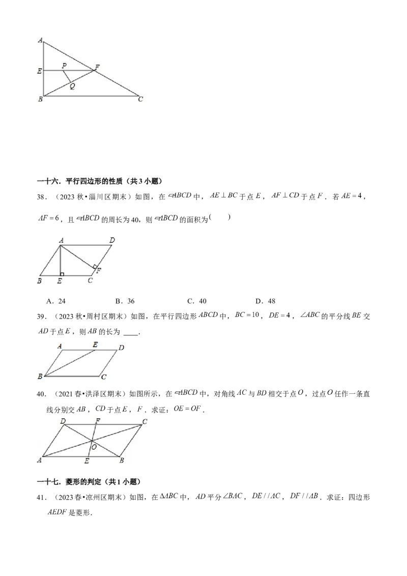 期末真题必刷03（常考60题26个考点专练）学生版_初中数学_八年级数学下册（人教版）_期末专项复习-U276_2024版