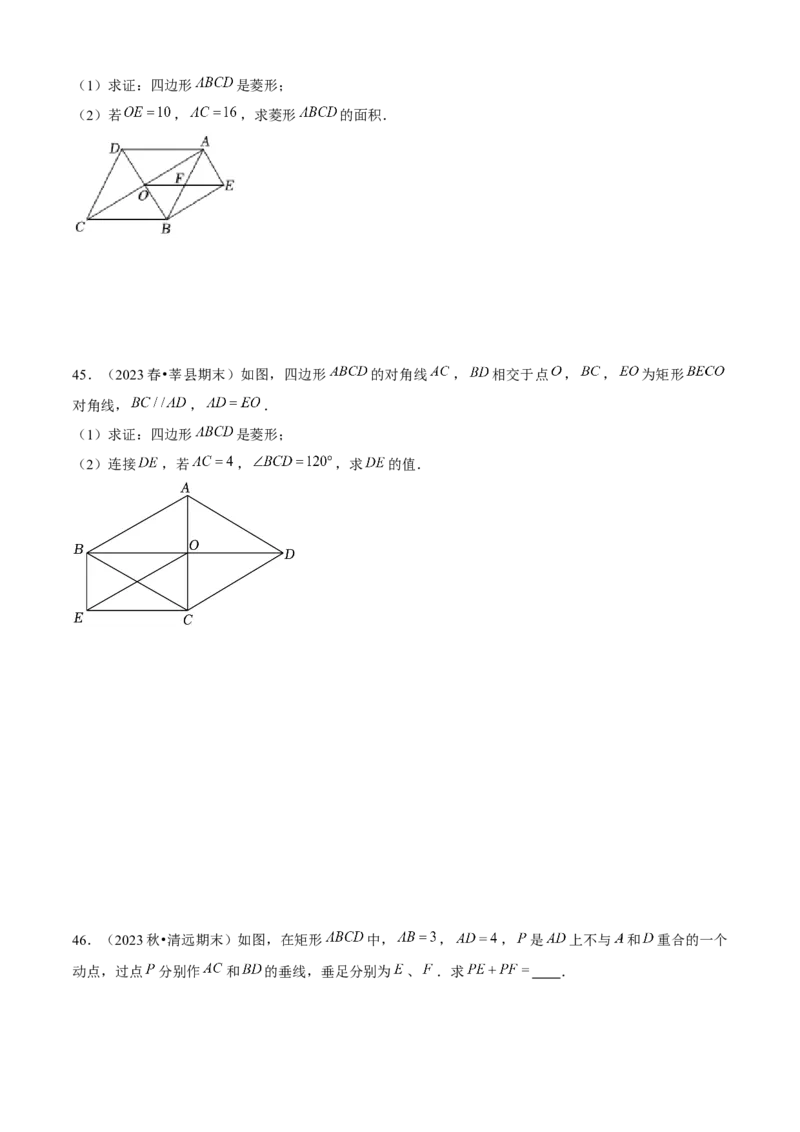 期末真题必刷03（常考60题26个考点专练）学生版_初中数学_八年级数学下册（人教版）_期末专项复习-U276_2024版