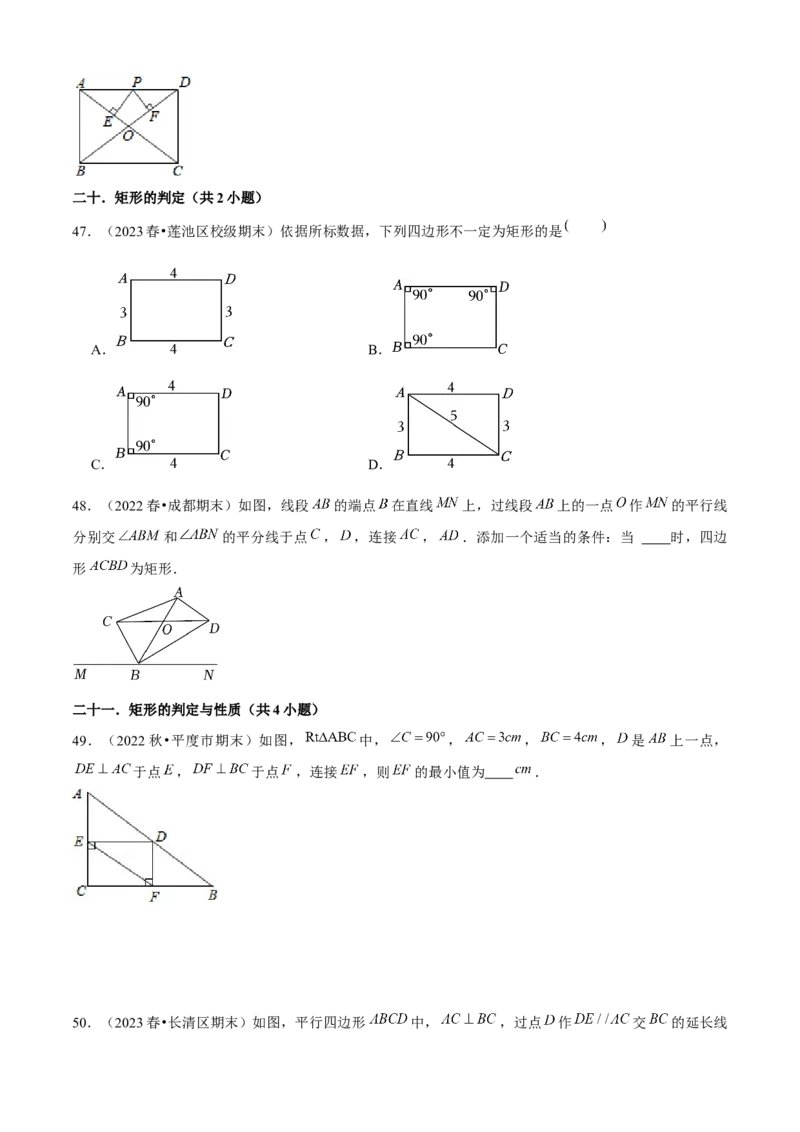 期末真题必刷03（常考60题26个考点专练）学生版_初中数学_八年级数学下册（人教版）_期末专项复习-U276_2024版