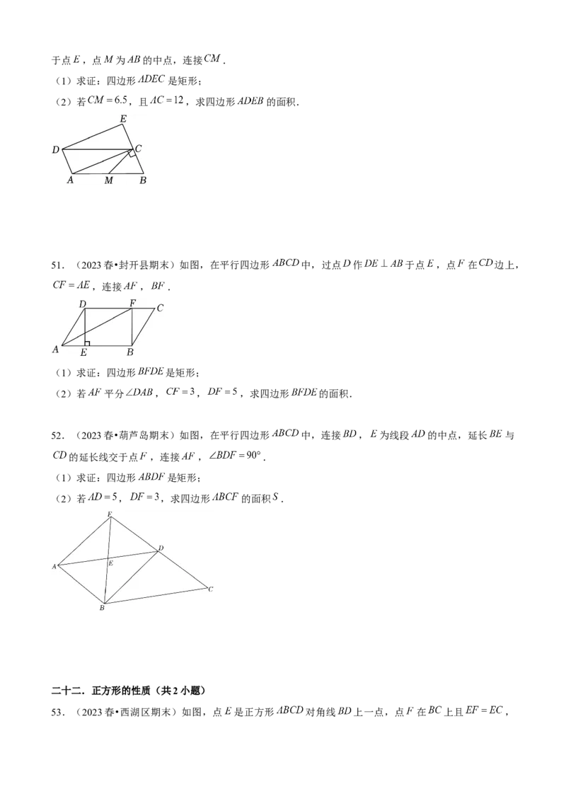 期末真题必刷03（常考60题26个考点专练）学生版_初中数学_八年级数学下册（人教版）_期末专项复习-U276_2024版