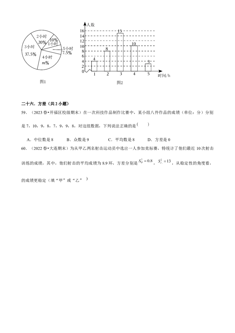 期末真题必刷03（常考60题26个考点专练）学生版_初中数学_八年级数学下册（人教版）_期末专项复习-U276_2024版