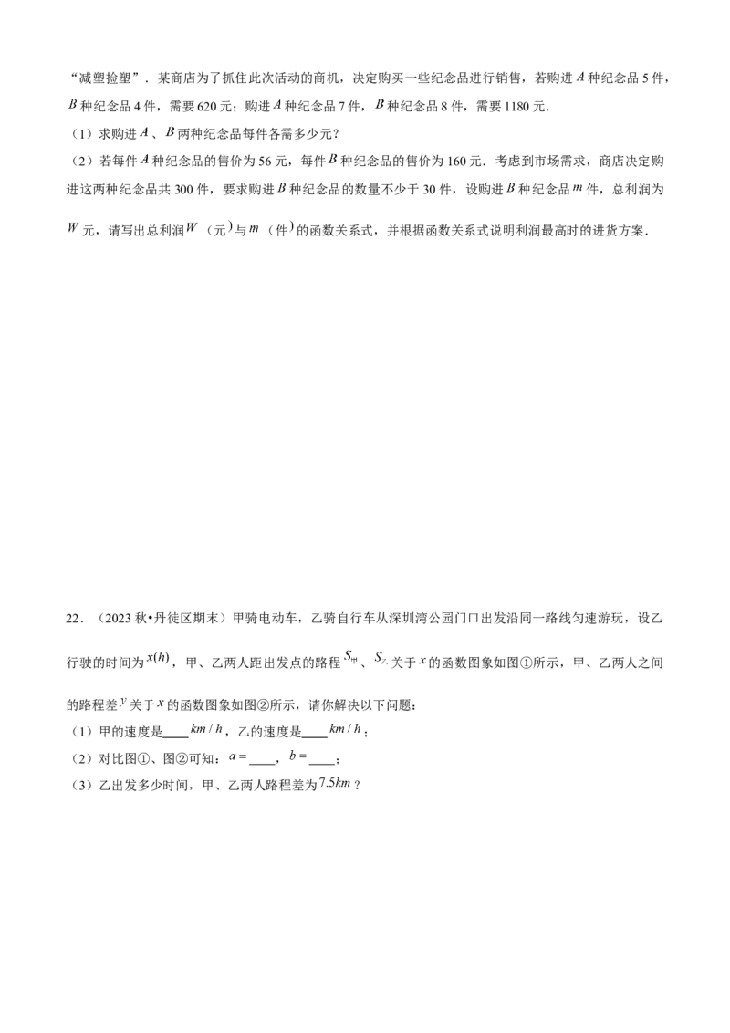 期末真题必刷03（常考60题26个考点专练）学生版_初中数学_八年级数学下册（人教版）_期末专项复习-U276_2024版