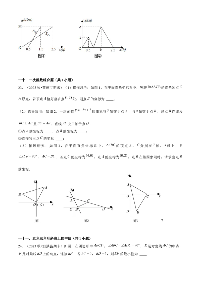 期末真题必刷03（常考60题26个考点专练）学生版_初中数学_八年级数学下册（人教版）_期末专项复习-U276_2024版