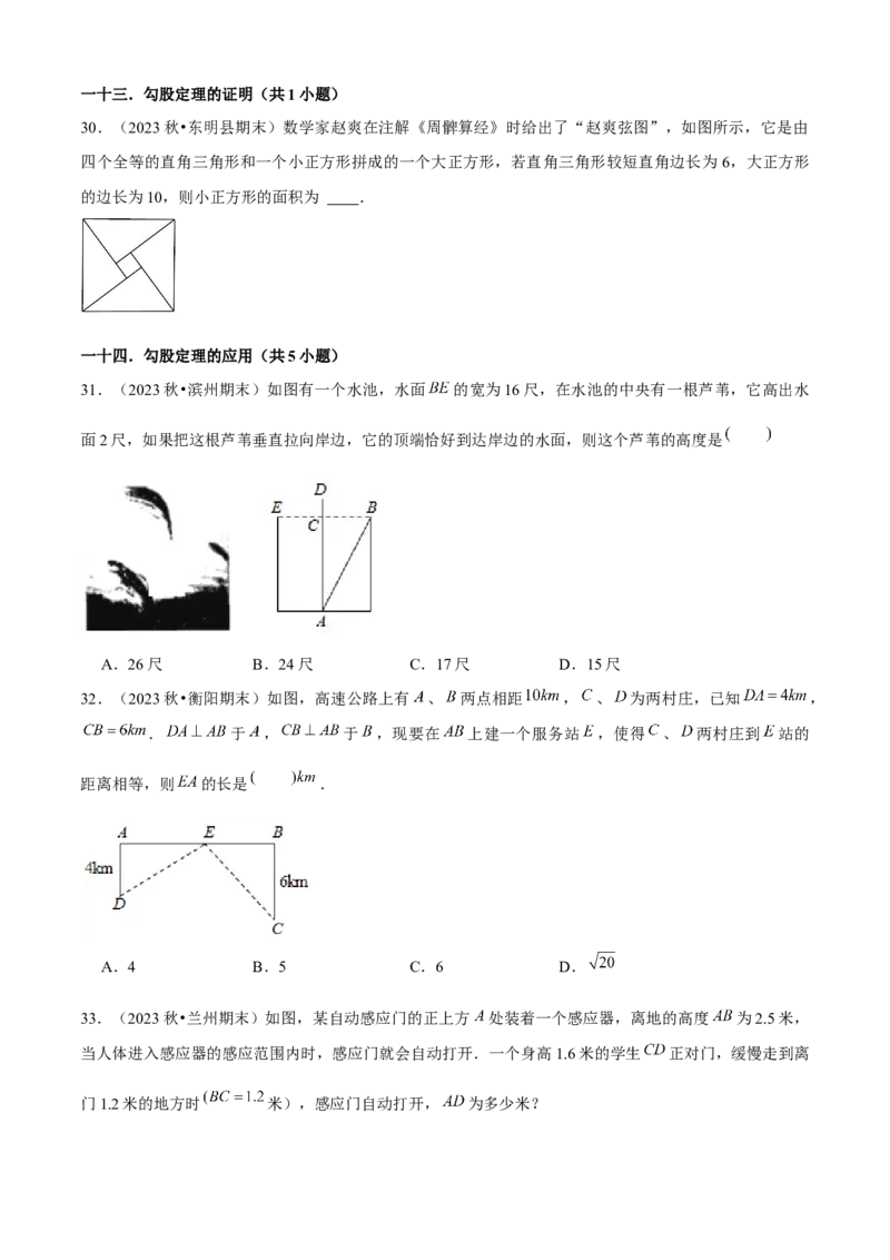 期末真题必刷03（常考60题26个考点专练）学生版_初中数学_八年级数学下册（人教版）_期末专项复习-U276_2024版