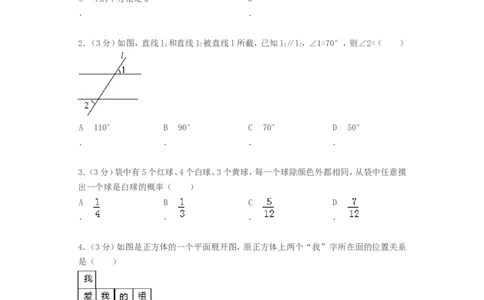 2015年贵州省六盘水市中考数学试题及答案_贵州中考_2.贵州中考数学（2008-2025）_六盘水数学11-24