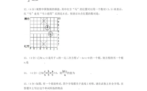 2015年贵州省六盘水市中考数学试题及答案_贵州中考_2.贵州中考数学（2008-2025）_六盘水数学11-24