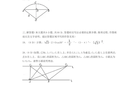 2015年贵州省六盘水市中考数学试题及答案_贵州中考_2.贵州中考数学（2008-2025）_六盘水数学11-24