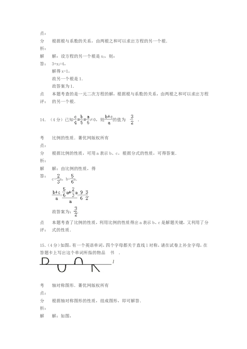 2015年贵州省六盘水市中考数学试题及答案_贵州中考_2.贵州中考数学（2008-2025）_六盘水数学11-24