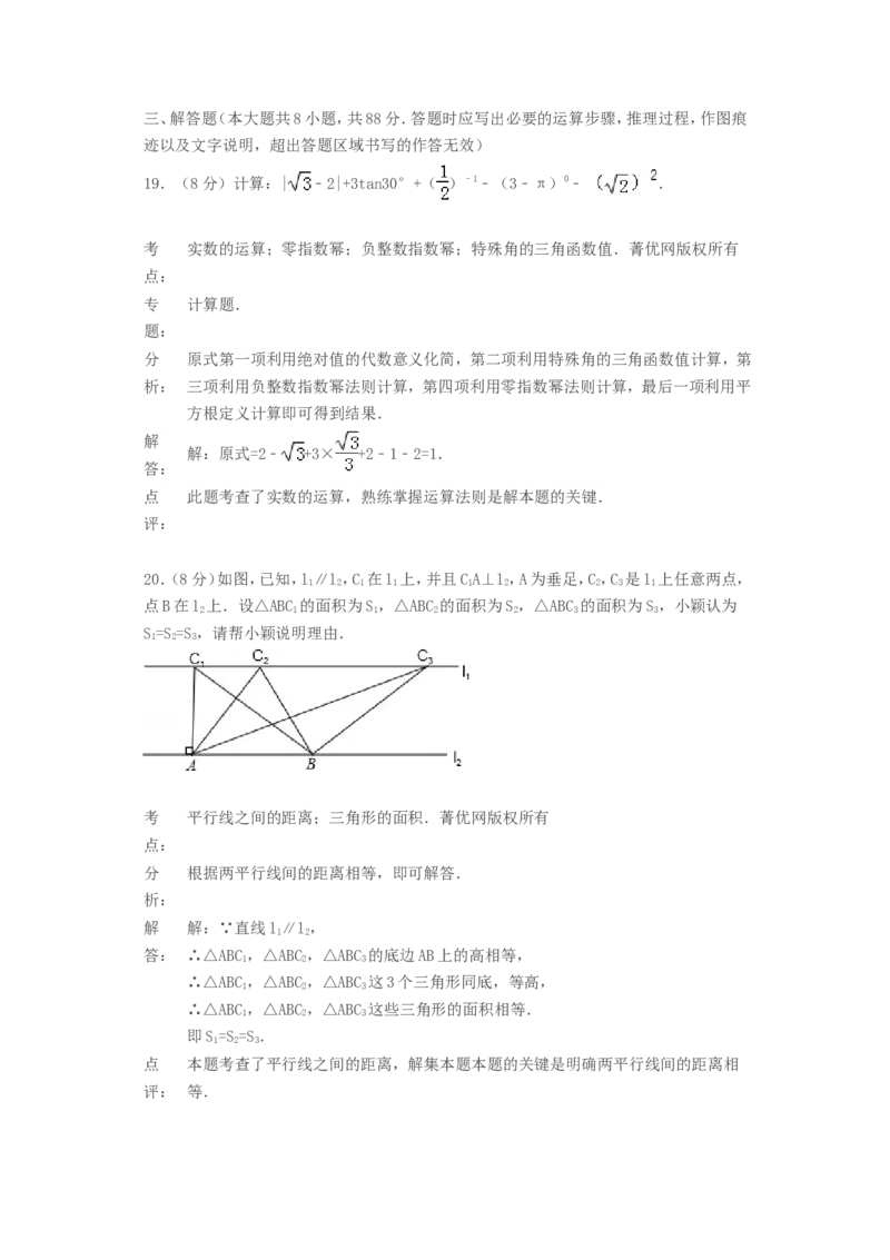 2015年贵州省六盘水市中考数学试题及答案_贵州中考_2.贵州中考数学（2008-2025）_六盘水数学11-24