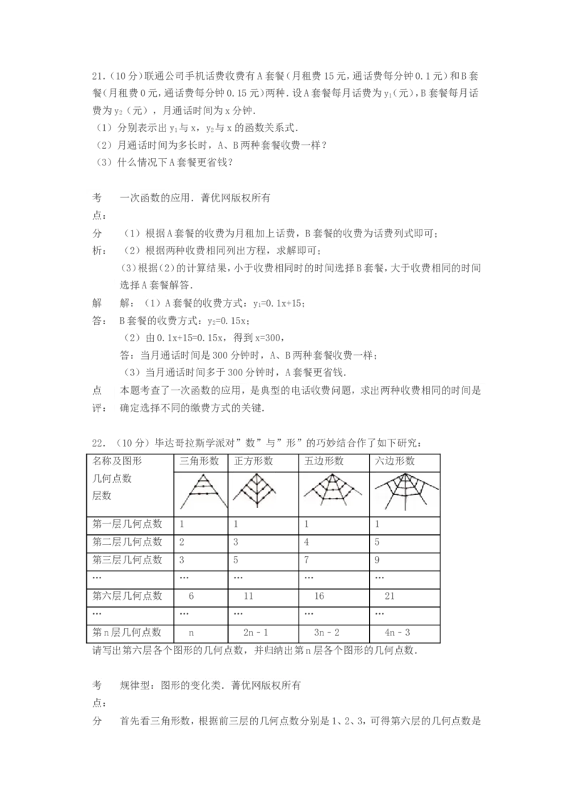 2015年贵州省六盘水市中考数学试题及答案_贵州中考_2.贵州中考数学（2008-2025）_六盘水数学11-24