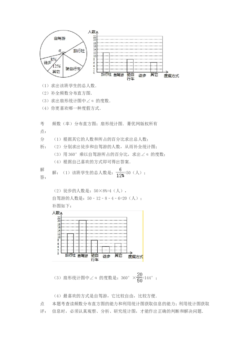 2015年贵州省六盘水市中考数学试题及答案_贵州中考_2.贵州中考数学（2008-2025）_六盘水数学11-24