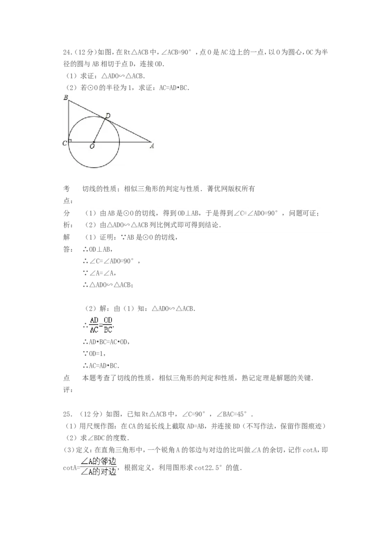 2015年贵州省六盘水市中考数学试题及答案_贵州中考_2.贵州中考数学（2008-2025）_六盘水数学11-24