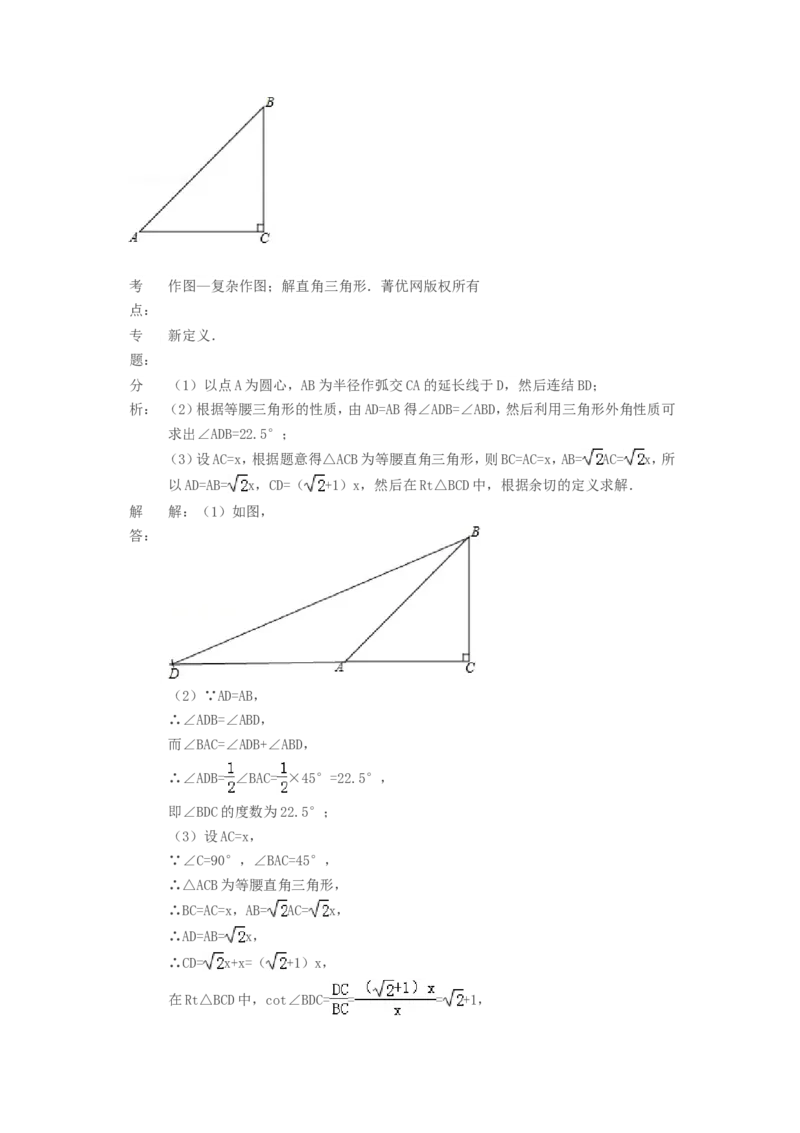 2015年贵州省六盘水市中考数学试题及答案_贵州中考_2.贵州中考数学（2008-2025）_六盘水数学11-24