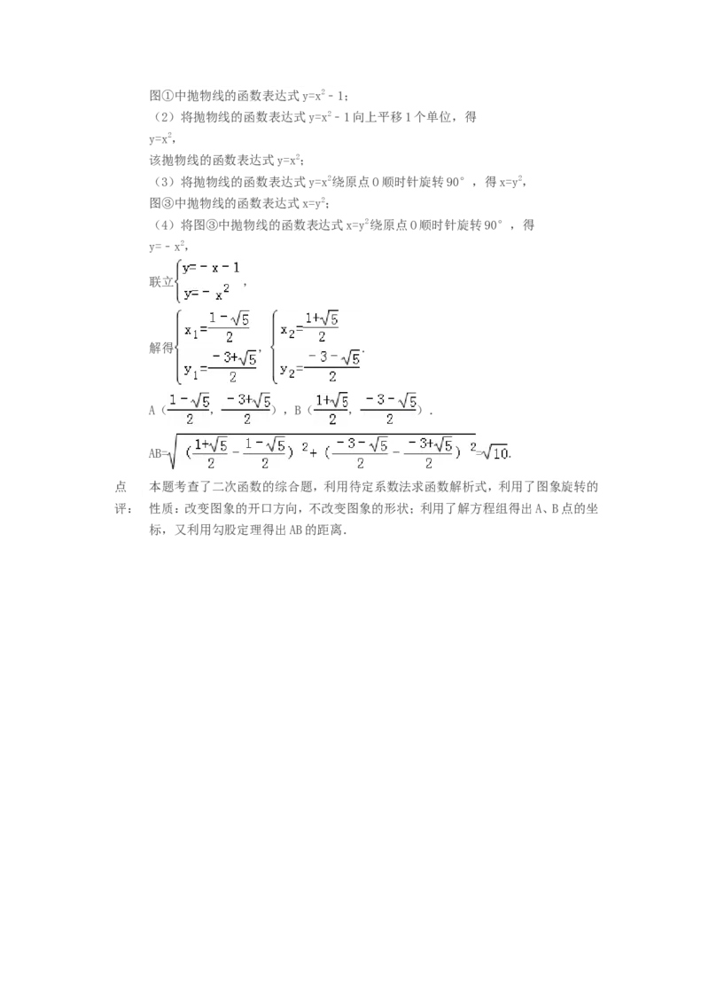 2015年贵州省六盘水市中考数学试题及答案_贵州中考_2.贵州中考数学（2008-2025）_六盘水数学11-24
