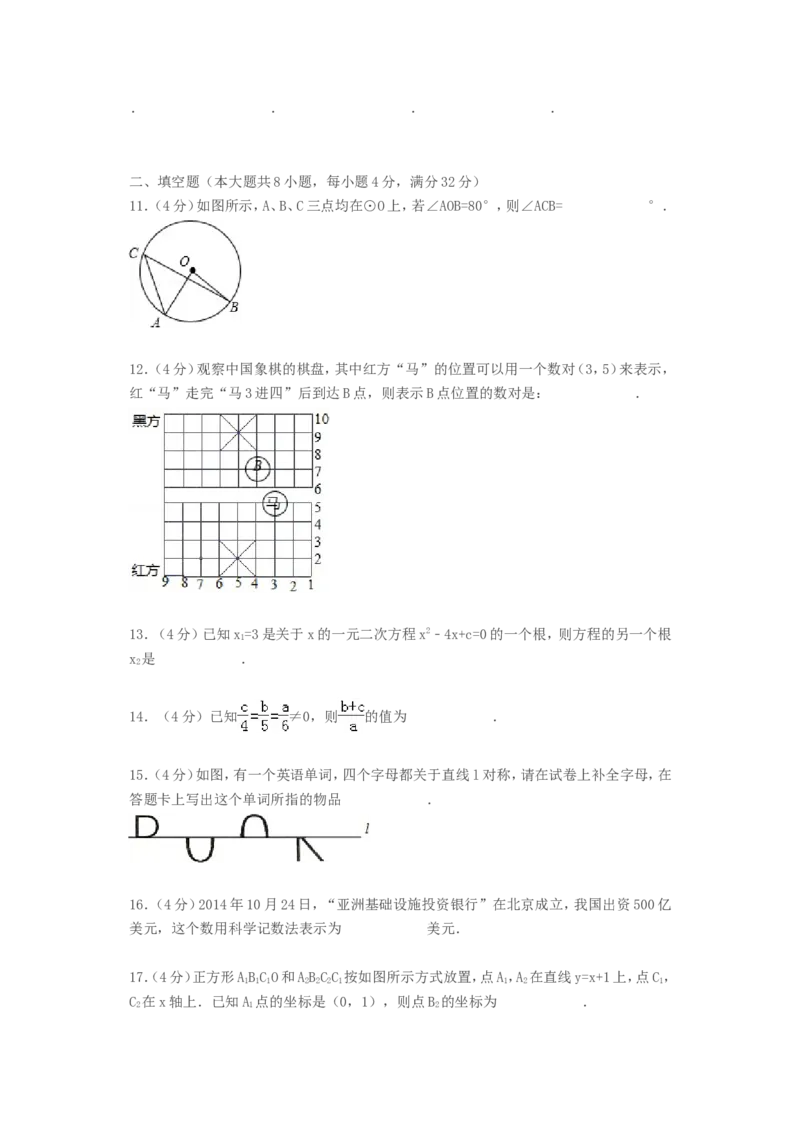 2015年贵州省六盘水市中考数学试题及答案_贵州中考_2.贵州中考数学（2008-2025）_六盘水数学11-24