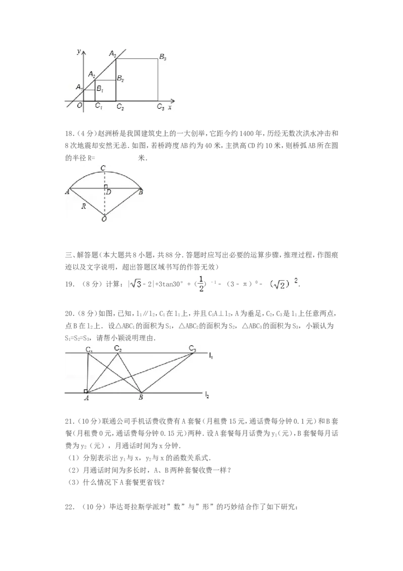2015年贵州省六盘水市中考数学试题及答案_贵州中考_2.贵州中考数学（2008-2025）_六盘水数学11-24