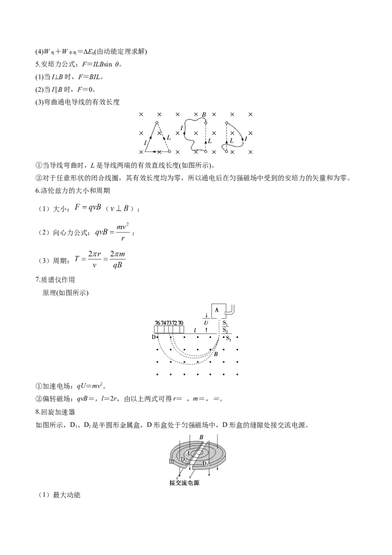 2025年高考物理公式汇总-上好课2025年高考物理二轮复习讲练测（新高考通用）_03高考英语_2025年新高考资料_二轮复习_01高考语文等多个文件