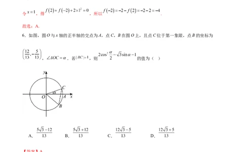 2025年高考数学二轮复习测试卷（北京专用）（解析版）_02高考数学_2025年新高考资料_二轮复习_01高考语文等多个文件_上好课2025年高考数学二轮复习讲练测（新高考通用）