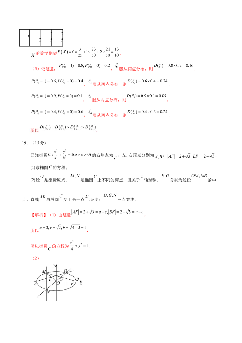2025年高考数学二轮复习测试卷（北京专用）（解析版）_02高考数学_2025年新高考资料_二轮复习_01高考语文等多个文件_上好课2025年高考数学二轮复习讲练测（新高考通用）