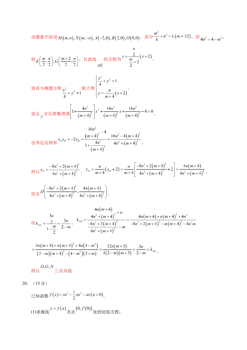 2025年高考数学二轮复习测试卷（北京专用）（解析版）_02高考数学_2025年新高考资料_二轮复习_01高考语文等多个文件_上好课2025年高考数学二轮复习讲练测（新高考通用）