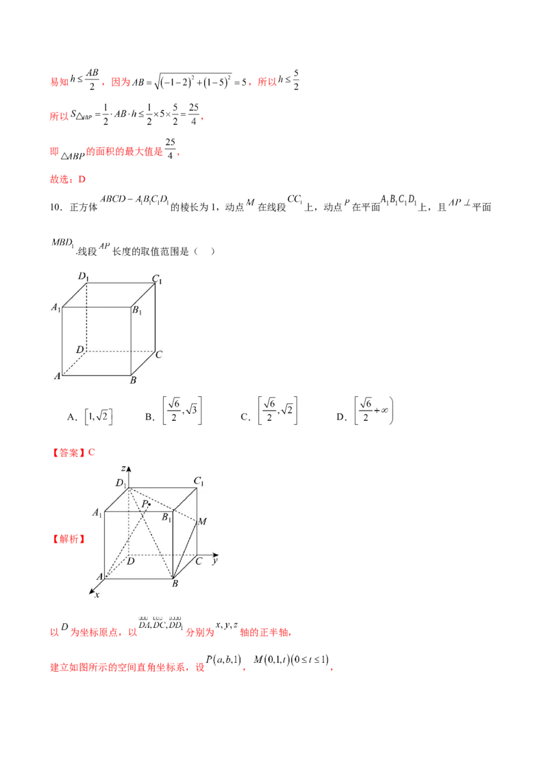 2025年高考数学二轮复习测试卷（北京专用）（解析版）_02高考数学_2025年新高考资料_二轮复习_01高考语文等多个文件_上好课2025年高考数学二轮复习讲练测（新高考通用）
