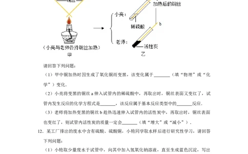 2016年陕西省中考化学真题（空白卷）_陕西_5.陕西中考化学（2008-2025）
