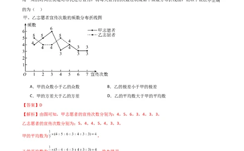 8.4统计案例（精练）（教师版）_02高考数学_新高考复习资料_2024年新高考资料_一轮复习资料_完2024年高考数学一轮复习一隅三反系列（新高考）