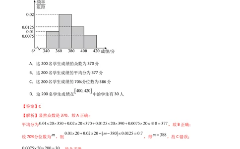 8.4统计案例（精练）（教师版）_02高考数学_新高考复习资料_2024年新高考资料_一轮复习资料_完2024年高考数学一轮复习一隅三反系列（新高考）