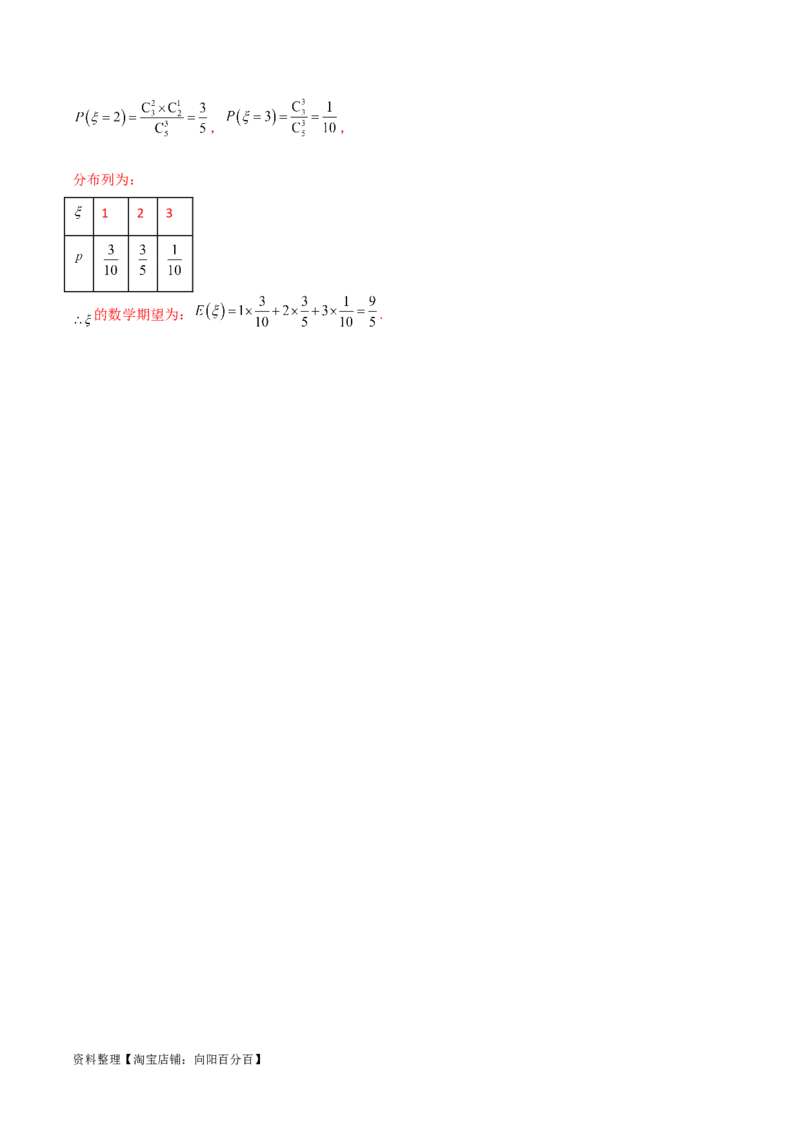 8.4统计案例（精练）（教师版）_02高考数学_新高考复习资料_2024年新高考资料_一轮复习资料_完2024年高考数学一轮复习一隅三反系列（新高考）