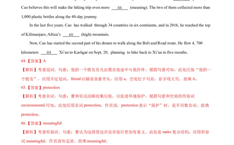 专题01词类、短语辨析-2022年高考真题和模拟题英语分专题训练（教师版含解析）_03高考英语_2024年新高考资料_1.2024一轮复习_赠2022年高考英语真题与模拟题分专题训练