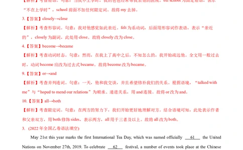 专题01词类、短语辨析-2022年高考真题和模拟题英语分专题训练（教师版含解析）_03高考英语_2024年新高考资料_1.2024一轮复习_赠2022年高考英语真题与模拟题分专题训练