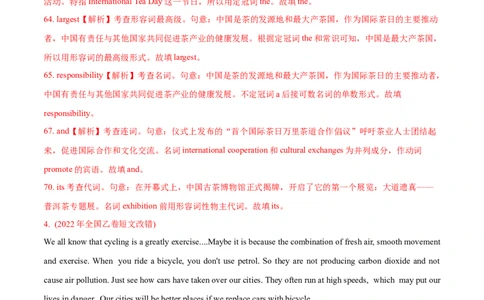 专题01词类、短语辨析-2022年高考真题和模拟题英语分专题训练（教师版含解析）_03高考英语_2024年新高考资料_1.2024一轮复习_赠2022年高考英语真题与模拟题分专题训练