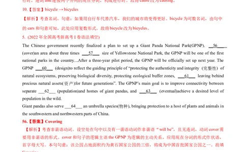 专题01词类、短语辨析-2022年高考真题和模拟题英语分专题训练（教师版含解析）_03高考英语_2024年新高考资料_1.2024一轮复习_赠2022年高考英语真题与模拟题分专题训练