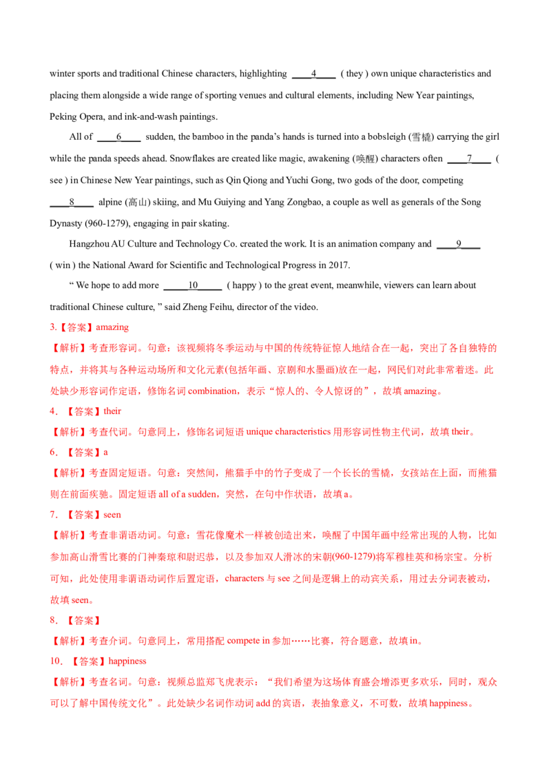 专题01词类、短语辨析-2022年高考真题和模拟题英语分专题训练（教师版含解析）_03高考英语_2024年新高考资料_1.2024一轮复习_赠2022年高考英语真题与模拟题分专题训练