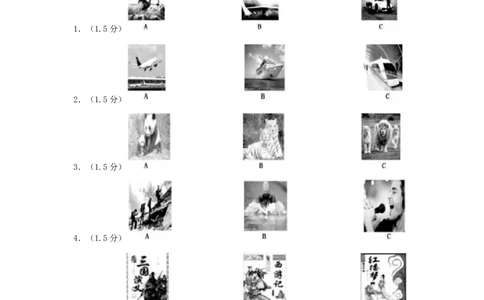 2018年贵州省六盘水中考英语试题及答案_贵州中考_六盘水_03六盘水中考英语2015-2025_真题